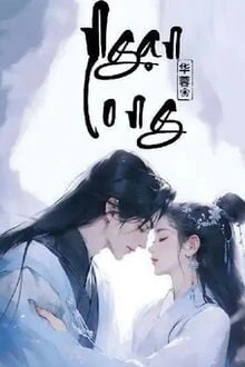 [Truyện Chữ] - Ngạn Long