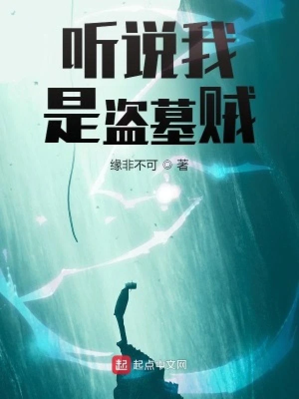 [Truyện Chữ] - Nghe Nói Ta Là Trộm Mộ