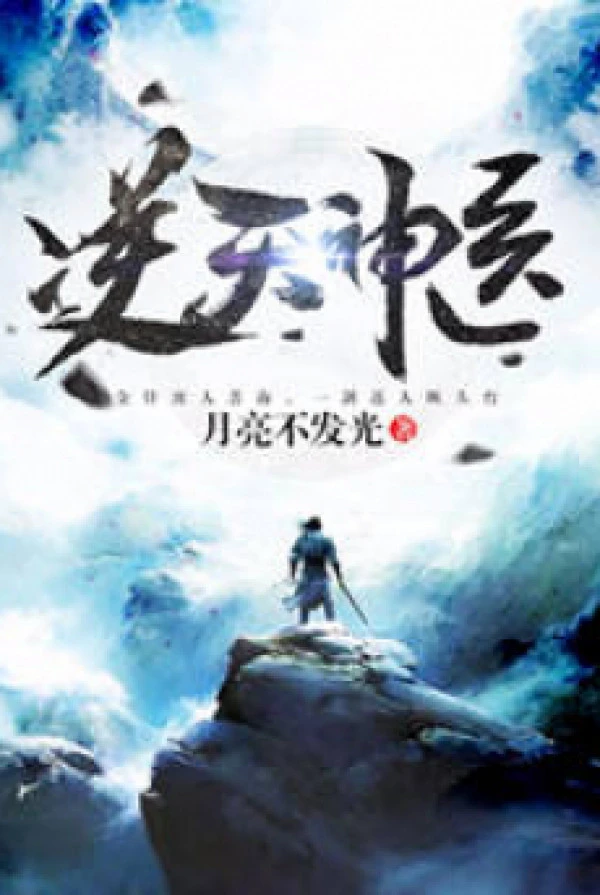 [Truyện Chữ] - Nghịch Thiên Thần Y