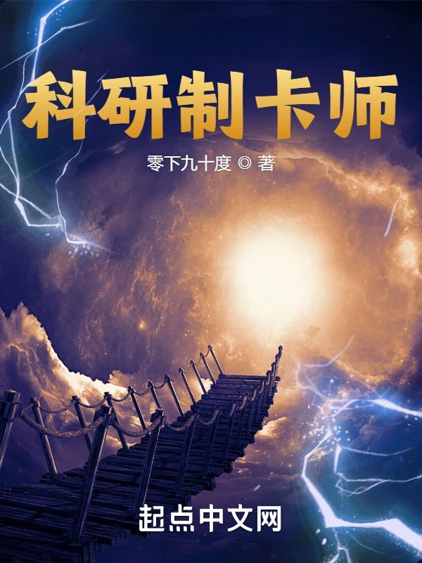 [Truyện Chữ] - Nghiên Cứu Khoa Học Chế Thẻ Sư