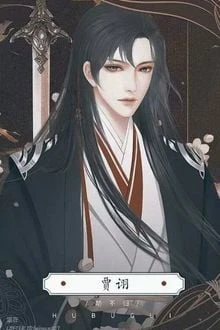 [Truyện Chữ] - Ngư Sủng Trong Lòng Bàn Tay Bạo Quân Tàn Tật