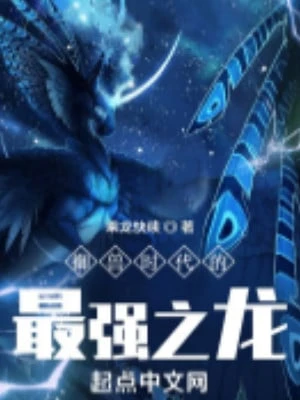 [Truyện Chữ] - Ngự Thú Thời Đại Chính Mạnh Nhất Chi Long