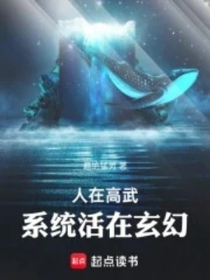 [Truyện Chữ] - Người Tại Cao Võ, Hệ Thống Sống Ở Huyền Huyễn