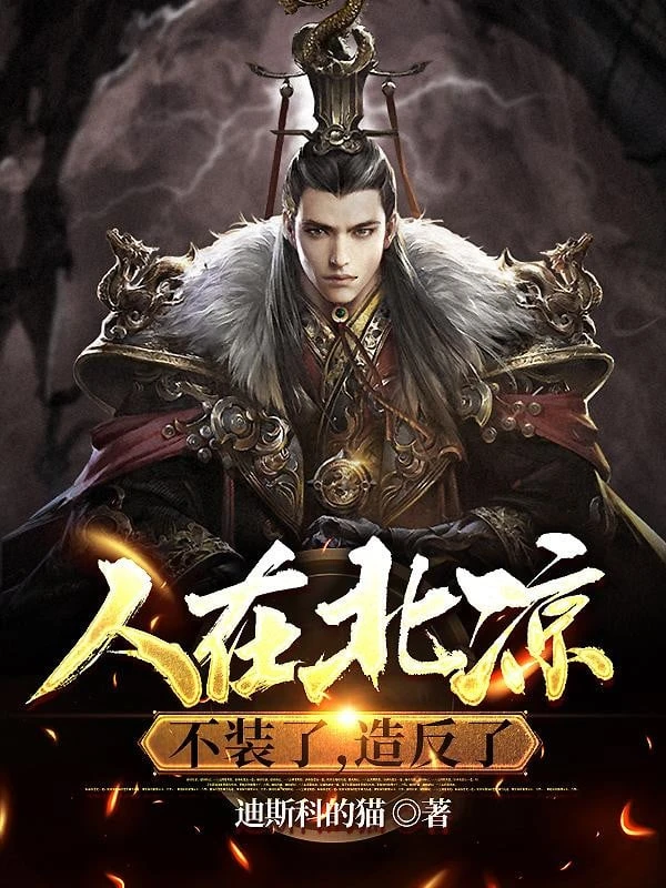 [Truyện Chữ] - Người Tại Bắc Lương, Không Giả, Tạo Phản