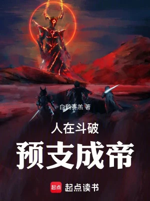 [Truyện Chữ] - Người Tại Đấu Phá, Dự Chi Thành Đế