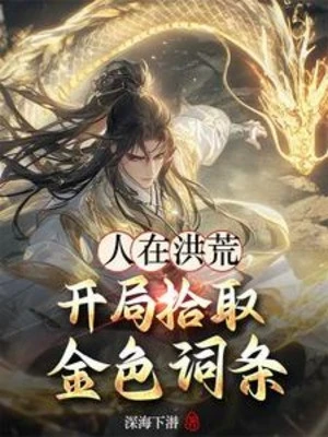 [Truyện Chữ] - Người Tại Hồng Hoang, Khởi Đầu Nhặt Màu Vàng Từ Điều