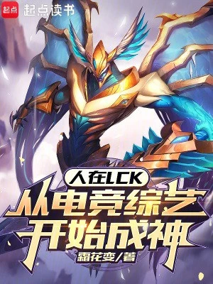 [Truyện Chữ] - Người Tại Lck, Từ Điện Cạnh Tống Nghệ Bắt Đầu Thành Thần