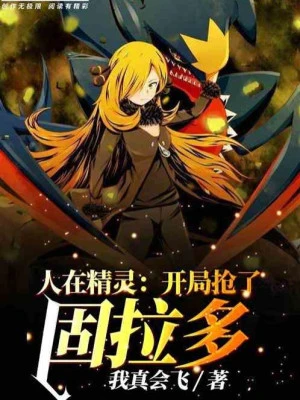 [Truyện Chữ] - Người Tại Pokemon: Bắt Đầu Đoạt Groudon