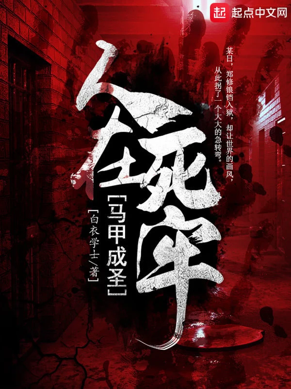 [Truyện Chữ] - Người Tại Tử Lao Mã Giáp Thành