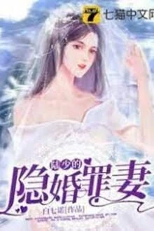 [Truyện Chữ] - Người Vợ Bí Ẩn Lục Thiếu Gia