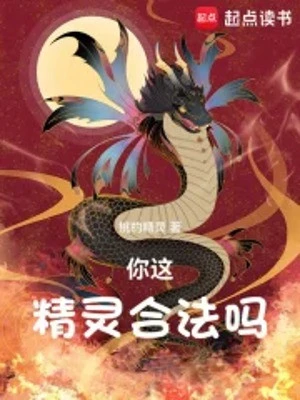 [Truyện Chữ] - Ngươi Cái Này Pokémon, Hợp Pháp Sao