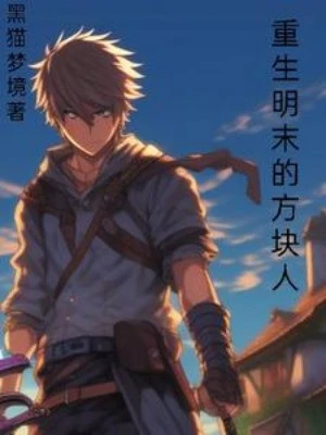 [Truyện Chữ] - Người Khối Vuông Trọng Sinh Cuối Thời Minh