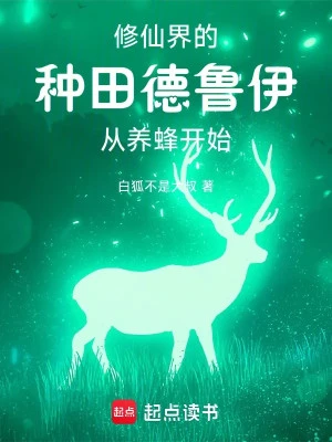 [Truyện Chữ] - Ngươi Một Cái Druid Chạy Tới Tu Tiên?