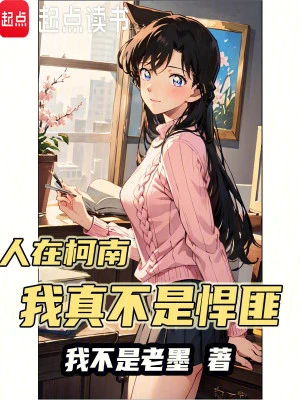 [Truyện Chữ] - Người Ở Conan, Ta Thật Không Phải Tội Phạm