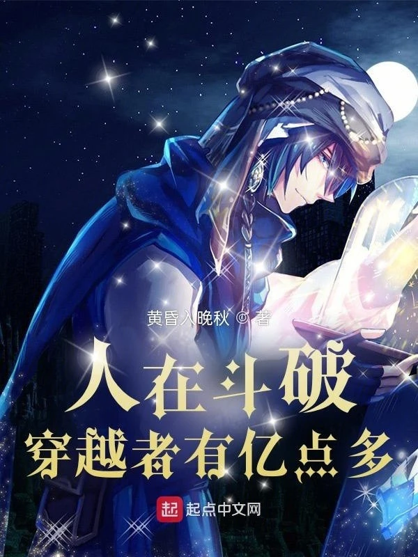 [Truyện Chữ] - Người Ở Đấu Phá, Người Xuyên Việt Có Ức Điểm Nhiều