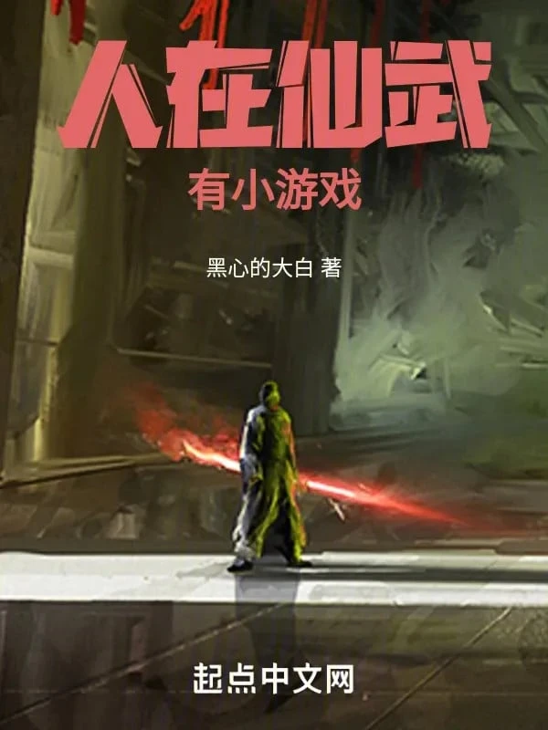 [Truyện Chữ] - Người Ở Tiên Võ, Có Minigame