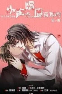 [Truyện Chữ] - Nhỏ Giọng Chút Cách Tường Có Tai Đó