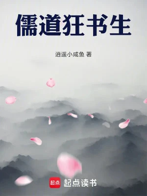 [Truyện Chữ] - Nho Đạo Cuồng Thư Sinh