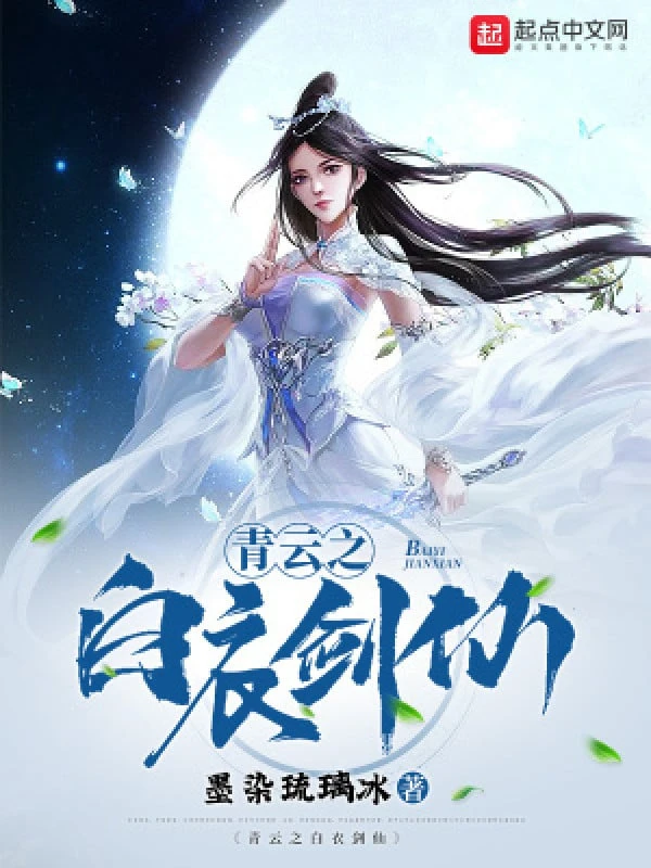 [Truyện Chữ] - Nho Kiếm Tiên: Đọc Sách Tu Tâm, Kiếm Ra Tiên Nhân Quỳ!