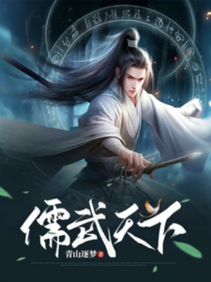 [Truyện Chữ] - Nho Vũ Thiên Hạ