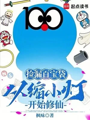 [Truyện Chữ] - Nhặt Nhạnh Chỗ Tốt Túi Thần Kì, Từ Đèn Pin Thu Nhỏ Bắt Đầu Tu Tiên