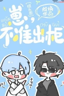 [Truyện Chữ] - Nhãi Con, Không Chuẩn Xuất Quỹ!