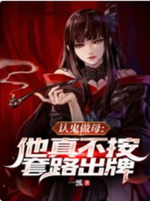 [Truyện Chữ] - Nhận Quỷ Làm Mẫu: Hắn Thật Không Theo Sáo Lộ Ra Bài