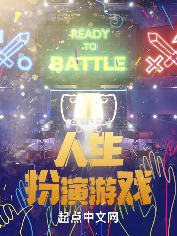 [Truyện Chữ] - Nhân Sinh Đóng Vai Trò Chơi