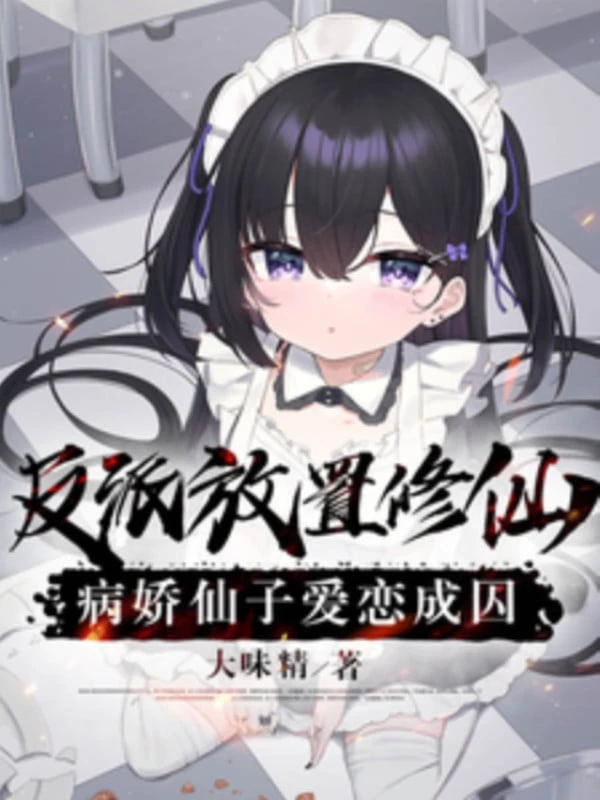 [Truyện Chữ] - Nhân Vật Phản Diện Cất Đặt Tu Tiên, Yandere Tiên Tử Yêu Thương Thành Tù