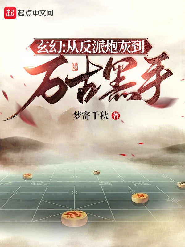 [Truyện Chữ] - Nhân Vật Phản Diện Chính Là Như Vậy