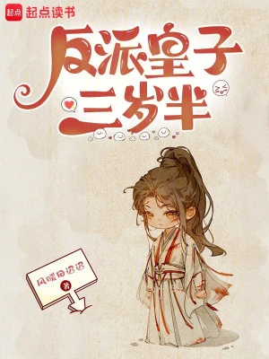 [Truyện Chữ] - Nhân Vật Phản Diện Hoàng Tử Ba Tuổi Rưỡi