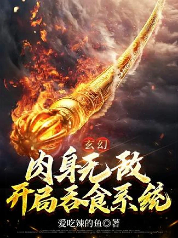 [Truyện Chữ] - Nhục Thân Vô Địch, Bắt Đầu Nuốt Hệ Thống