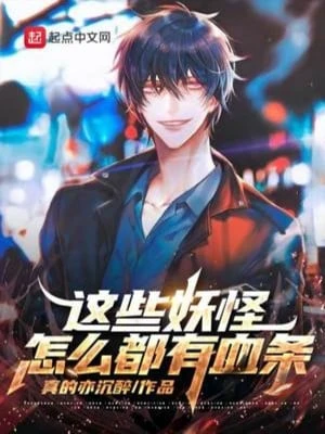 [Truyện Chữ] - Những Này Yêu Quái Làm Sao Đều Có Thanh Máu