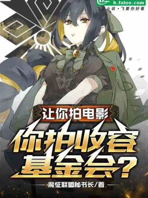 [Truyện Chữ] - Nhường Ngươi Chụp Điện Ảnh, Ngươi Chụp Dị Thường Hội Ngân Sách?