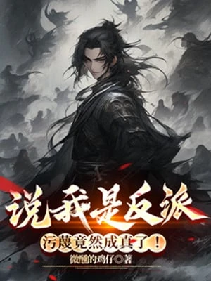 [Truyện Chữ] - Nói Ta Là Nhân Vật Phản Diện, Nói Xấu Vậy Mà Thành Sự Thật!