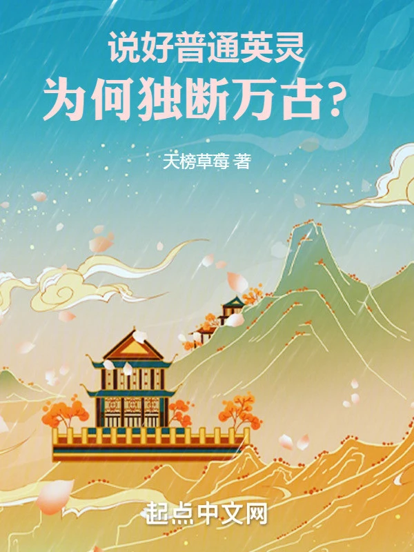 [Truyện Chữ] - Nói Xong Phổ Thông Anh Linh, Vì Sao Độc Đoán Vạn Cổ?