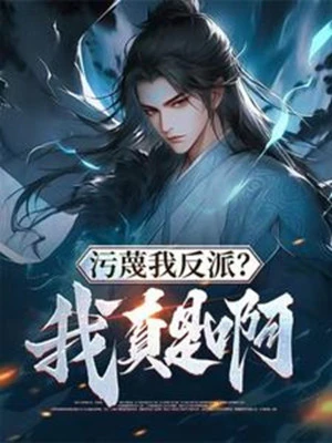 [Truyện Chữ] - Nói Xấu Ta Nhân Vật Phản Diện? Ta Thật Sự Là A