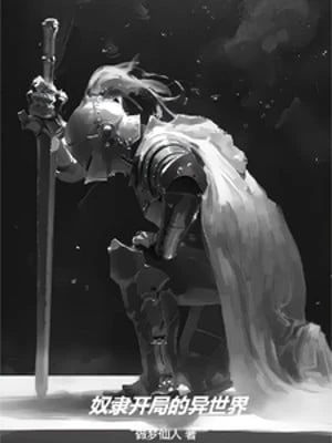 [Truyện Chữ] - Nô Lệ Bắt Đầu Thế Giới Khác