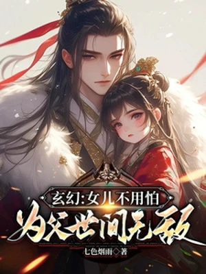 [Truyện Chữ] - Nữ Nhi Không Cần Sợ, Vi Phụ Thế Gian Vô Địch