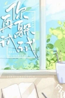 [Truyện Chữ] - Nuôi Tôi Đi, Tôi Rất Ngọt