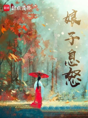 [Truyện Chữ] - Nương Tử, Xin Bớt Giận