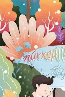 [Truyện Chữ] - Nút Xoang