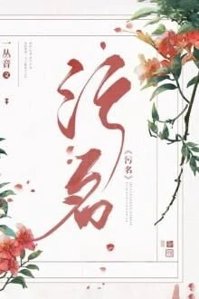 [Truyện Chữ] - Ô Danh