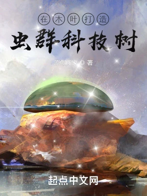 [Truyện Chữ] - Ở Konoha Chế Tạo Cây Khoa Học Kỹ Thuật Bầy Trùng