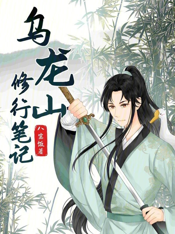 [Truyện Chữ] - Ô Long Sơn Tu Hành Bút Ký