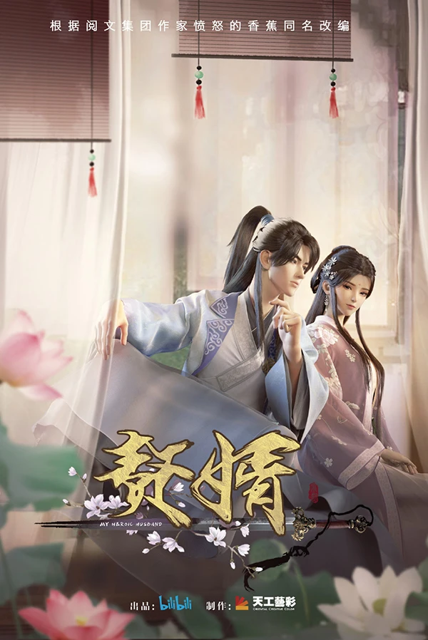 [Truyện Chữ] - Ở Rể