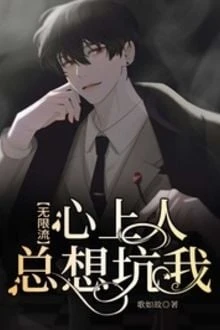 [Truyện Chữ] - Ở Trong Game Chạy Trốn Rút Card Thành Thần