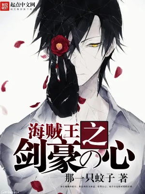 [Truyện Chữ] - One Piece Chi Kiếm Hào Chi Tâm