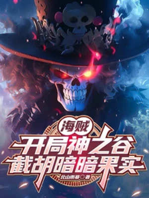 [Truyện Chữ] - One Piece: Bắt Đầu God Valley, Cướp Mất Yami Yami No Mi