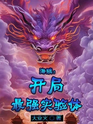 [Truyện Chữ] - One Piece: Bắt Đầu Mạnh Nhất Vật Thí Nghiệm